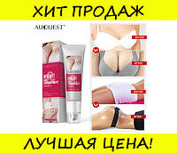 Крем для увеличения ягодиц и груди Breast! BEST