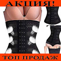 Утягивающий корсет Abdomen Waistband! BEST