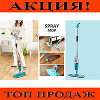 Швабра с распылителем healthy spray mop ЗЕЛЕНАЯ(ДВОЙНАЯ)! BEST