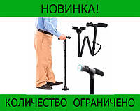 Складная трость с подсветкой Trusty Cane! BEST