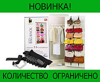 Держатель для сумок Adjustable Bag Rack! BEST