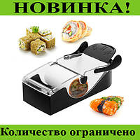 Машинка для приготовления роллов Perfect Roll! BEST