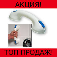 Ручка для ванной EZ Grip! BEST