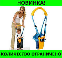 Детский поводок ходунки вожжи Moby baby! BEST