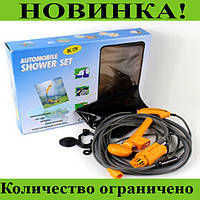 Автомобильный душ от прикуривателя Automobile Shower Set (душ туристический, автодуш)! BEST