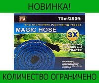 Поливочный шланг MAGIC HOSE 75 м! BEST