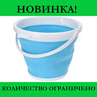 Ведро 5 литров туристическое складное Collapsible Bucket! BEST