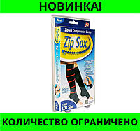 Компрессионные гольфы ZIP SOX! BEST