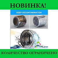 Антибактериальное средство очистки стиральных машин Washing Machine Cleaner! BEST