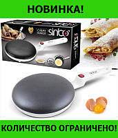 Блинница Sinbo! BEST