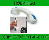 Ручка для ванной EZ Grip! BEST