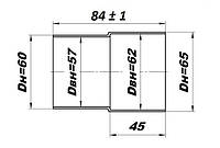Соединитель труб выхлопной системы/переходник с 60 на 65 мм CBD (CPU6065)