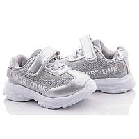 Кроссовки для девочки детские модные. Спортивная обувь для девочки, 24 размер (серебристые)
