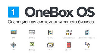 Впровадження CRM-систем та ERP-систем OneBox