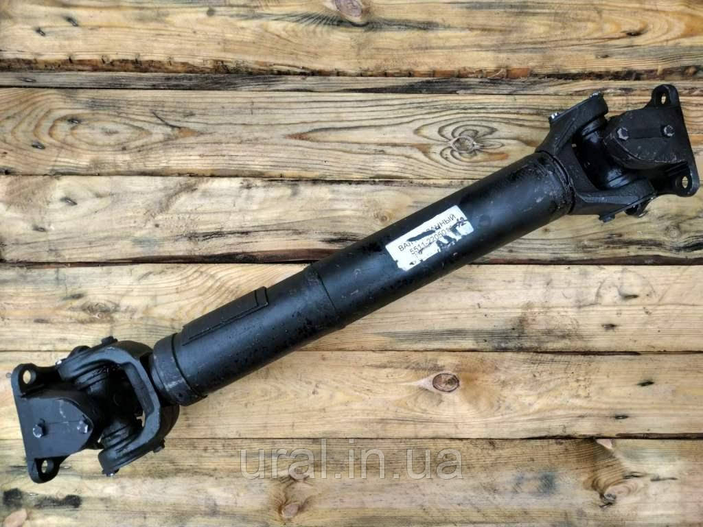 Вал карданний 5511 середнього моста 5511-2205011 (ОРИГІНАЛ), фото 1