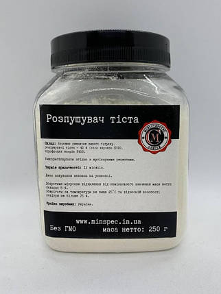 Розпушувач тіста 250г, фото 2