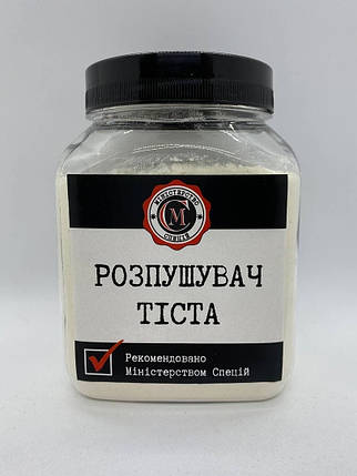 Розпушувач тіста 250г, фото 1