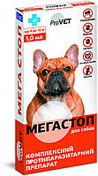 Комплексный противопаразитарный препарат на холку для собак 4-10 кг Природа ProVET МегаСтоп (4 пипетки*1 мл)