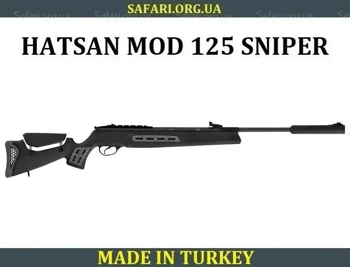 Пневматична гвинтівка для полювання Hatsan Mod 125 Sniper Пневматична воздушка Пневматична рушниця