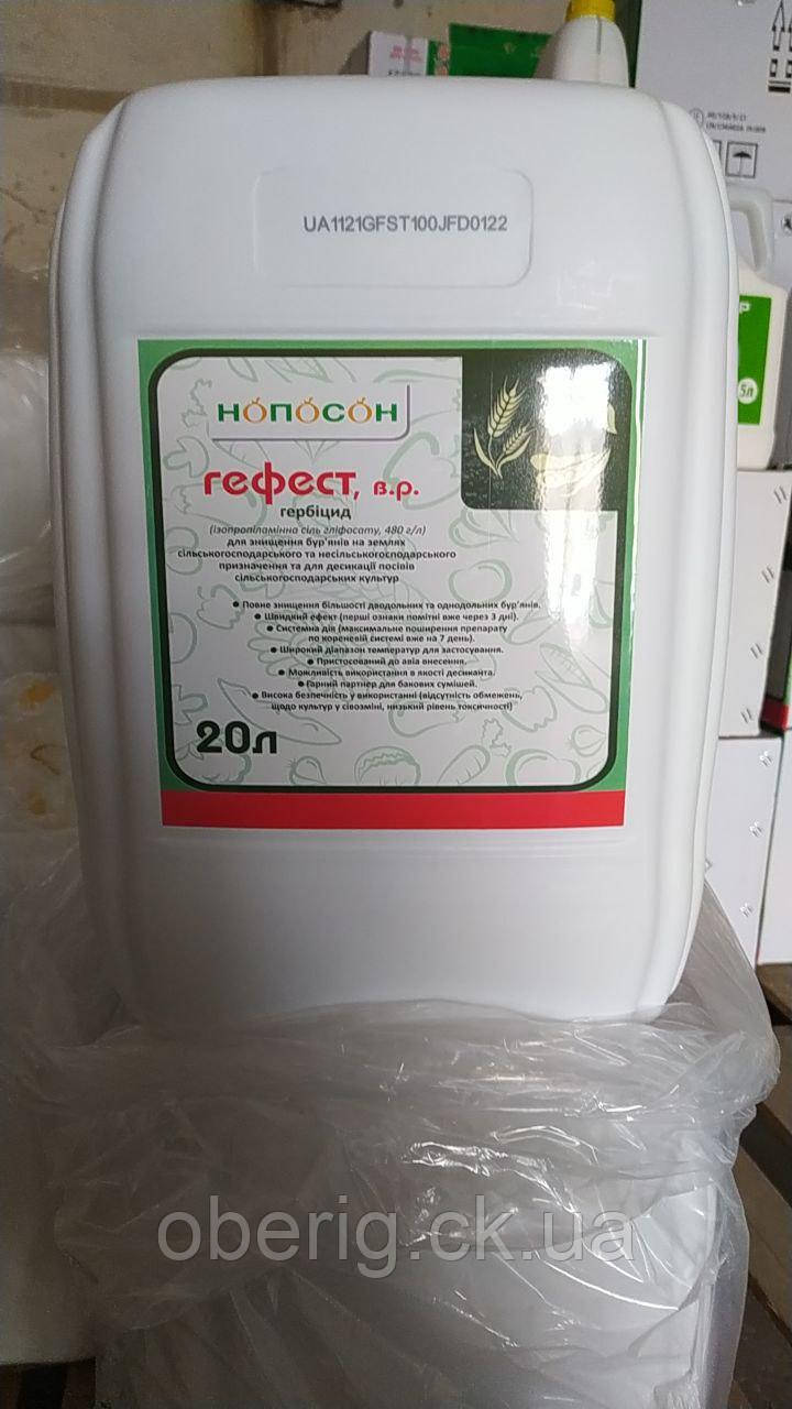 Гефест гербіцид, 20 л