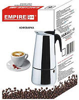Гейзерна кавоварка Empire Stainless Steel 200 мл hotdealhotdeal hotdeal hotdeal hotdeal hotdeal на 4 чашки, фото 4