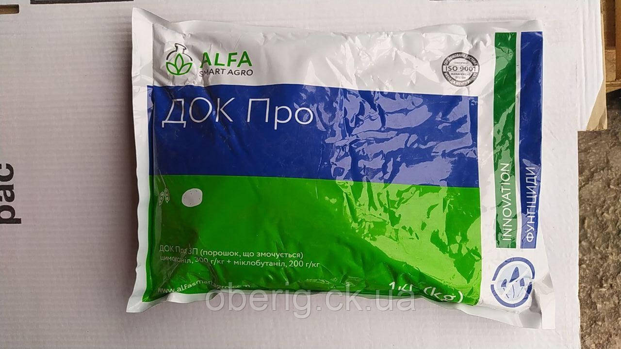 Док про фунгіцид, 1 кг