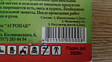 Уцінка!-Спасатель кустарника 3в1 (ампули) Інсекто-фунго-стимулятор Sumi-Agro, фото 5