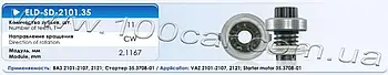 Привід стартера (бендикс) Eldix ELD-SD-2101.35 для ВАЗ 2101-2107, 2121, застосовується в стартері: 35.3708-01, модуль шестерні мм: