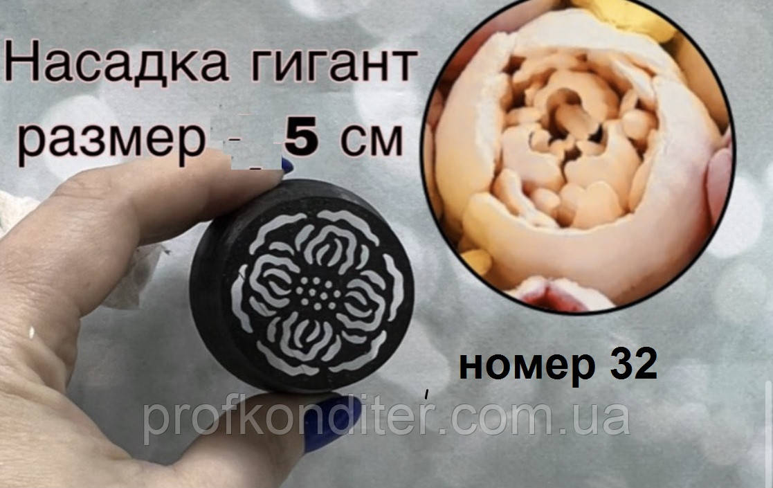 Пластикова насадка Малазійський тюльпан XXЛ N32 - 5см
