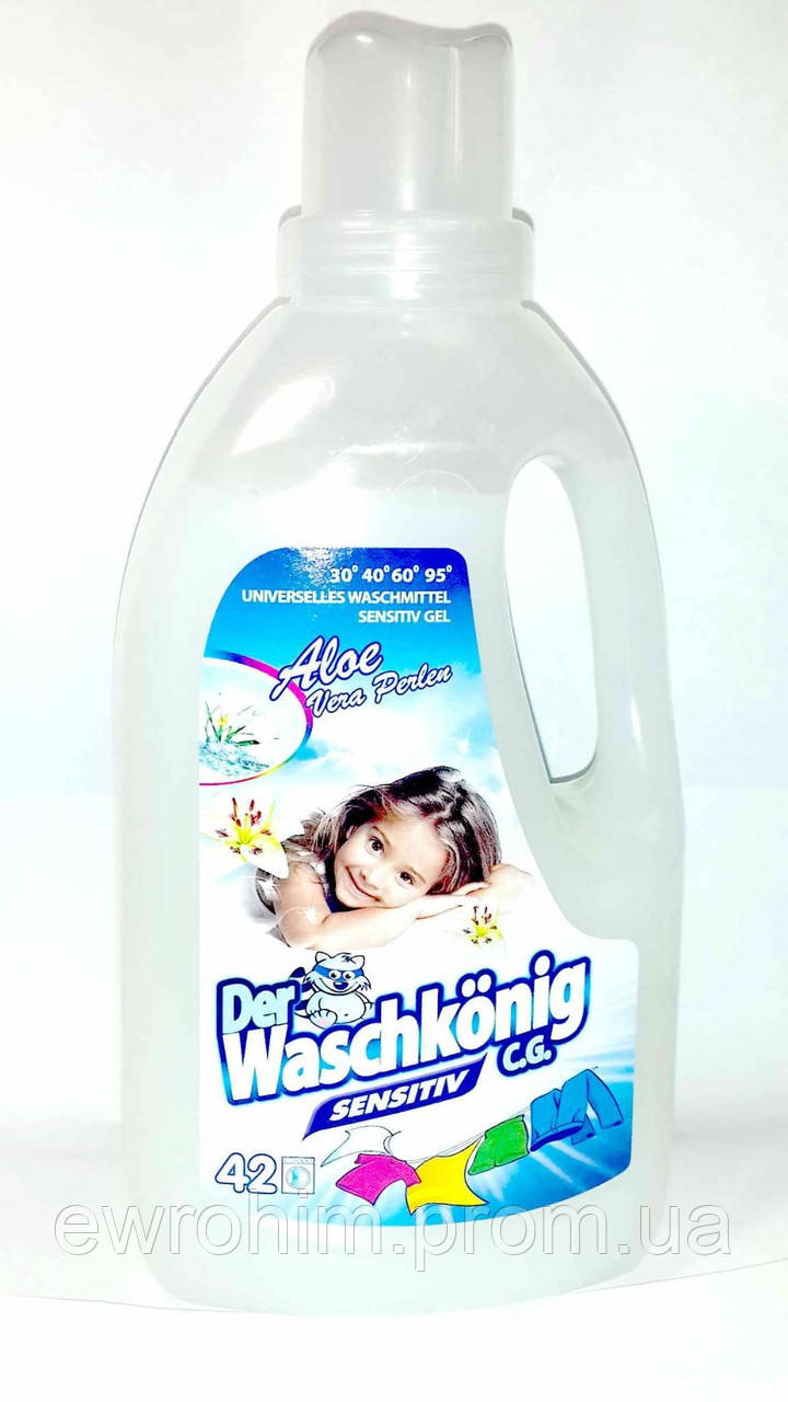 Гель для прання дитячих речей Waschkonig sensitive, 1,5 л