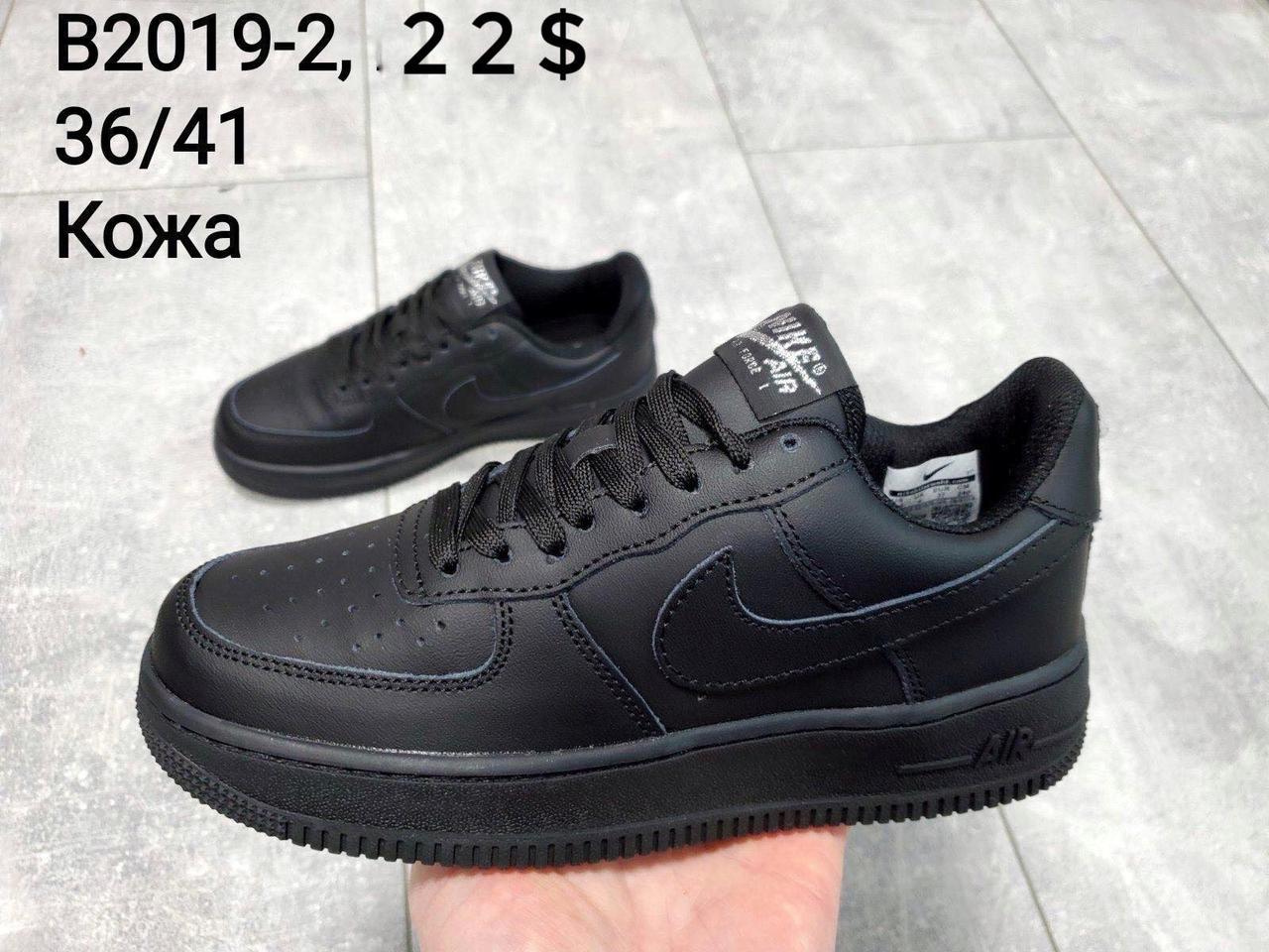 Кросівки підліток Nike Air Force гуртом (36-41)