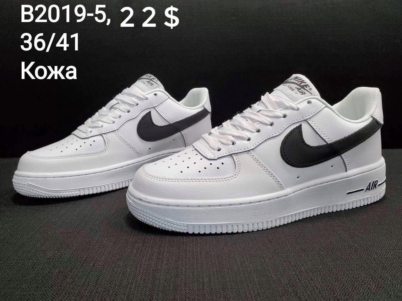 Кросівки підліток Nike Air Force гуртом (36-41)