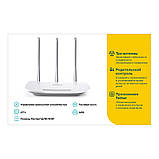 Wi-Fi роутер TP-Link TL-WR845N (Білий), фото 4
