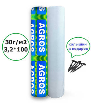 Агроволокно "AGROS" 30г/ м2.  3,2*100 м.