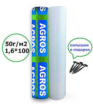 Агроволокно "AGROS" 50г/ м2.