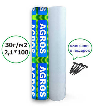 Агроволокно "AGROS" 30г/ м2. Ширина 2,1 м.