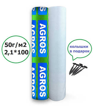 Агроволокно "AGROS" 50г/ м2. 2,1*100 м.