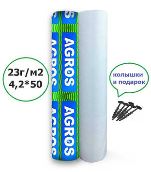 Агроволокно белое 23 г/м² 4,2*50 м. “AGROS”