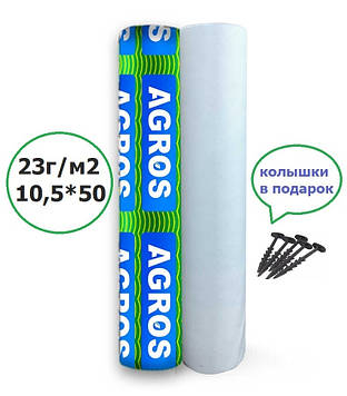 Агроволокно белое 23 г/м² 10,5*50 м. “AGROS”