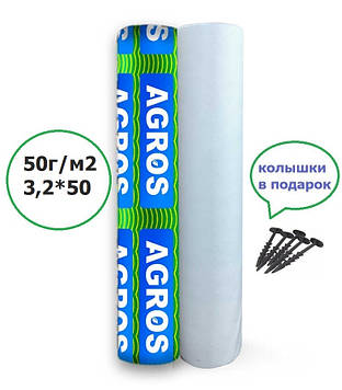 Агроволокно "AGROS" 50г/ м2. 3,2*50м.