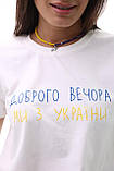 Футболка жіноча біла з написом Доброго вечора ми з України, фото 2