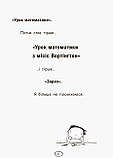 Том Гейтс. Усе дивовижно (мабуть). Книга 3. Ліз Пічон, фото 7