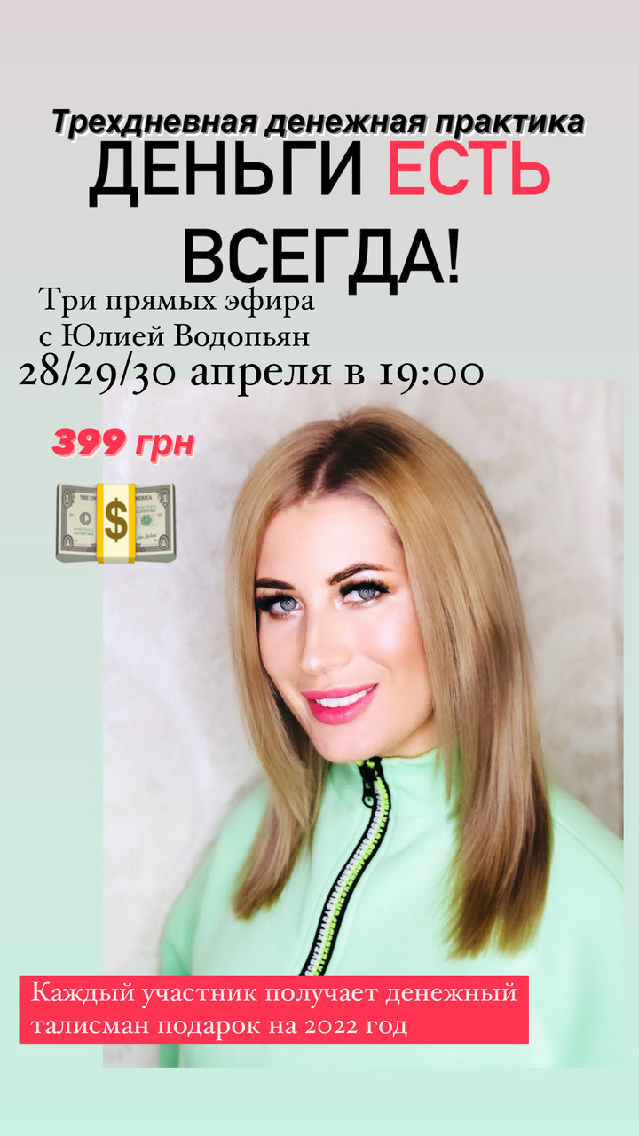 Триденний марафон "Деньги Є завжди" в записі інстаграм Instagram