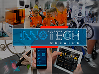 Форум інноваційних технологій InnoTech 2016