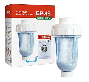 Фільтр для пральних машин БРИЗ Економ BRF0013