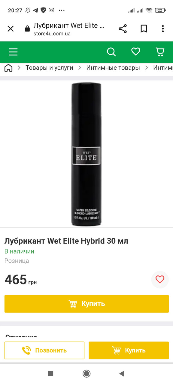 Пролонгувальний спрей Climax Elite His Delay Spray, 30 мл