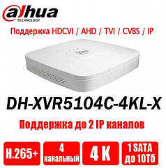 Мультиформатный Dahua DH-XVR5104C-4KL-I3 -4-канальный  видеорегистратор. Поддерживает AHD, TVI, CVI, и IP