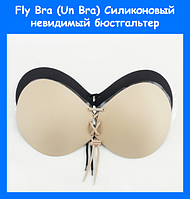 Fly Bra (Un Bra) Силиконовый невидимый бюстгальтер! BEST