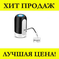 Автоматизований дозатор-помпа для води WATER DISPENSER DL31! BEST