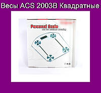 Весы ACS 2003B Квадратные! BEST